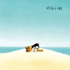 谷内こうた、【早春の丘】、希少な画集画、新品高級額・額装付 谷内こうた、【早春の丘】、希少な画集画、新品高級額・額装付 2025