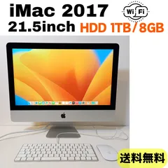 2024年最新】imac 2017 メモリ 21.5の人気アイテム - メルカリ