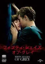 【単行本&Blu-ray】「フィフティ・シェイズ」シリーズ 三部作セット Amazon.co.jp: フィフティ・シェイズ・フリード [Blu-ray