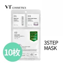 VTリードルショット 3STEP MASK 3ステップ マスク 【10枚】 VT シートマスク VT cosmetics パック マスク リードルショットマスク オールインワン クリーム VT リードルショット 300