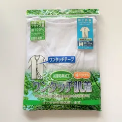 紳士 半袖 ワンタッチ肌着 前開き シャツ　M･L･LL　【ホワイト】