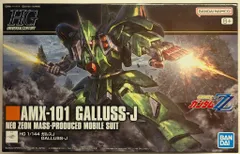 2025年最新】HG 1/144 ガルスJの人気アイテム - メルカリ
