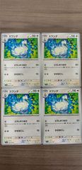 ポケモンカード　スワンナ　まとめ処分　K-1