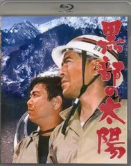 黒部の太陽 [特別版] [DVD] khxv5rg Amazon.co.jp: 黒部の太陽 [特別版] [DVD] : 三船敏郎, 石原