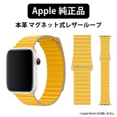 アップル 純正 Apple Watch 本革 44mm 42mm ケース用 バンド ベルト メンズ レディース apple watch series 5 6 SE 4 band 純正品