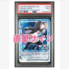 藤和エリオ　直筆サイン　大亀あすか　非売品　プレシャスメモリーズ　プレメモ 2025年最新】プレメモ エリオの人気アイテム - メルカリ