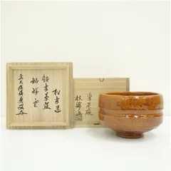 仁清写 平茶碗 御本手 鐵仙 小栗 瑞雲 造 仁清写 平茶碗 御本手 鐵仙 小栗 瑞雲 造 2025年最新】茶碗 瑞雲