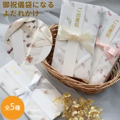 ご祝儀袋 よだれかけ スタイ 御祝儀 金封 ギフト 新生児 赤ちゃん用 男の子 女の子 リヤンドファミーユ 出産祝い おしゃれ かわいい ガーゼ くるま テディベア くま日本製 のし 短冊熨斗 Lien de famille チェリー【祝儀袋】