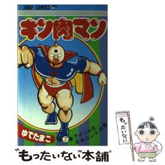 キン肉マン 2巻【初版】ゆでたまご ジャンプコミックス 集英社 - メルカリ