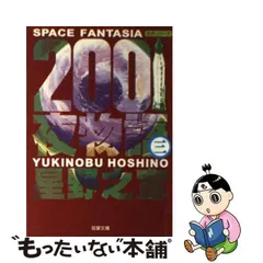 年最新夜物語の人気アイテム メルカリ