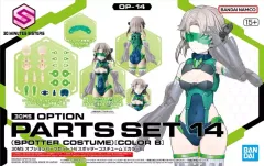 【新品】プラモデル 30MS オプションパーツセット14(スポッターコスチューム)[カラーB] 「30 MINUTES SISTERS」 [5067434]