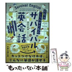 中古】 プラトンと資本主義 改訂新版 / 関曠野 / 北斗出版 - メルカリ