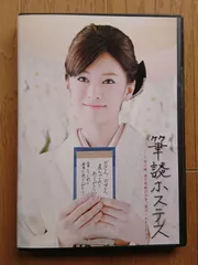 【レンタル版DVD】筆談ホステス 出演:北川景子 ※ジャケット傷みあり