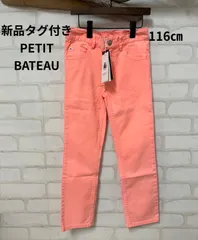 【夏物セール】子供服　ブランド　フランス発　　新品タグ付き　プチバトー　ボトムス　116㎝　プチバトーボトムス　送料無料　女の子　おしゃれ