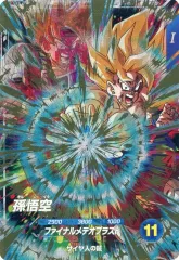 【中古】ﾄﾞﾗｺﾞﾝﾎﾞｰﾙｽｰﾊﾟｰﾀﾞｲﾊﾞｰｽﾞ SDV3-072[GDR]：孫悟空