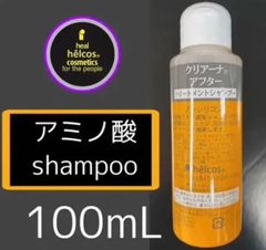 ヒルコス　トリートメントシャンプーafter アミノ酸イン100mL