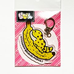 アクリルキーホルダー ぴり×ばなな
