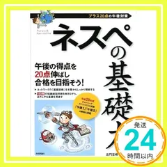 2025年最新】ネスペの人気アイテム - メルカリ