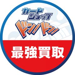 カードショップ ドン！ドン！
