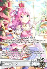 姫森ルーナ(OSR)(hBP03-001)