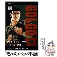 2025年最新】ゴルゴ13 サインの人気アイテム - メルカリ