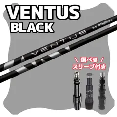 2024年最新】VENTUS black 6s pingの人気アイテム - メルカリ