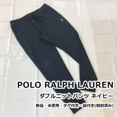 【 新品・タグ付き 】 POLO RALPH LAUREN　ダブルニット ジョガー パンツ ネイビー Mサイズ □□☆