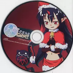 【中古】同人GAME CDソフト まわるめいどさんをねみぎ C69 trial version / まわるめいどさんをねみぎ製作委員会
