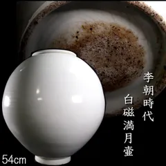 2025年最新】朝鮮 壺の人気アイテム - メルカリ