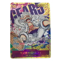 ■■ ワンピース OP05-119 モンキー・D・ルフィ SEC パラレル キズ有