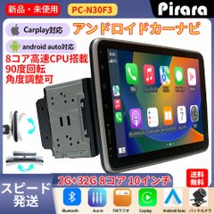 N30F3 Android10.0カーナビ10インチ2GB+32GB 8コア 2DIN ラジオ Bluetooth GPS FM Radio WiFi USB Carplay バックカメラ