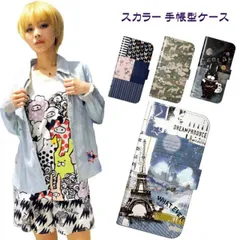 [iPhone15 Plus] スカラー スマホケース 手帳型 iPhone16 ケース アイフォン16 15 14 Pro 13 Mini 13 Pro Max 12 11 SE 第3世代 第2世代 スマホカバー 全機種対応 ScoLar ラビル 宇宙 チョ