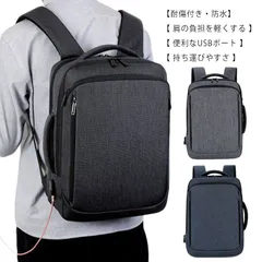 ビジネスリュック メンズ 薄型 軽量 防水 3WAY 通勤 リュックサック バックパック パソコンバッグ ビジネスバッグ 大容量 多機能 PC対応 15.6インチ USB充電ポート スクエア型 男女兼#chi0186