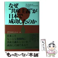 2025年最新】共産主義の人気アイテム - メルカリ