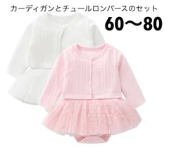 SALE2点セット⭐️カーディガンとチュールロンパースドレス