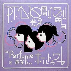 Perfume CD DVD ポスター PTAグッズ まとめ売り Perfumeグッズ 買取ギャラリー - 良盤ディスク