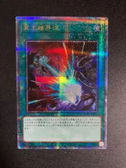 2025年最新】冥王結界波 25の人気アイテム - メルカリ