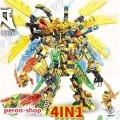 2025年最新】新品 LEGO Ninjagoの人気アイテム - メルカリ