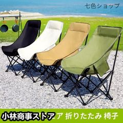 アウトドアチェア 折りたたみ 椅子 ハイバック キャンプいす 背もたれ 軽量 ソロ キャンプ チェア chair イス 簡単組立 1人用 コンパクト