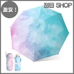 【激安！】日傘 折りたたみ傘 8本骨 メンズ レディース 折りたたみ傘耐風撥水 丈夫 UVカット 遮光遮熱 晴雨兼用 紫外線対策 日焼け防止 レディース 折り畳み傘 メンズ 持ち運びに便利 小型収納ポーチ付き