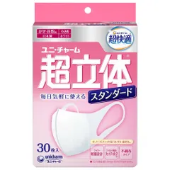 超立体マスク 風邪・花粉用 不織布マスク 日本製 小さめサイズ 30枚入 〔PM2.5対応 日本製〕 (99% ウィルス飛沫カットフィルタ) ユニチャーム 立体マスクのサムネイル
