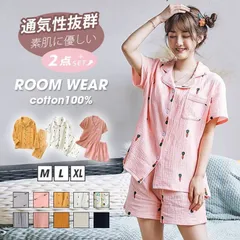 クーポン パジャマ 未使用 半袖 綿100％ 敏感肌 夏 ショットパンツ ダブルガーゼ 前開き レディース メンズ 大人 ガーゼ ルームウェア 可愛