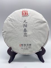 自社 雲南仓沣茶葉有限公司
