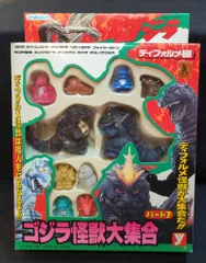 ゴジラ怪獣大集合 パート3 2025年最新】ゴジラ怪獣大集合の人気アイテム - メルカリ