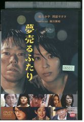 DVD 花嫁は厄年ッ! 篠原涼子 矢部浩之 岩下志麻 全6巻 ※ケース