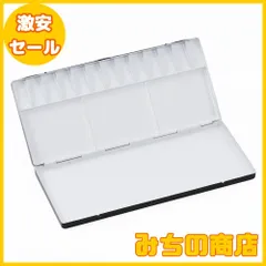【数量限定】ホルベイン アルミ製水彩パレット No.40 13仕切 210141