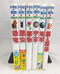未使用⭐︎ 小学館の図鑑NEO DVD付き　9冊セット DVD付き9冊ほか付属品多数）小学館 図鑑 NEO お得な20冊セット