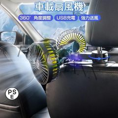 扇風機 車載 車用扇風機 後部座席 ツインファン 車載扇風機 車用電動ファン 360°角度調整 USB充電 車載ファン 車内扇風機 3階段風量調節 