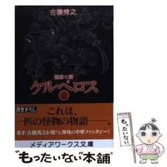 【中古】 ソリッドファイター/アスキー・メディアワークス/古橋秀之 Amazon.co.jp: ソリッドファイター (電撃文庫 ふ 3-3) : 古橋