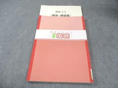 実力診断テスト 他 小6 練成会 錬成会 講習会テキストセット! 2025年最新】練成テキスト国語の人気アイテム - メルカリ